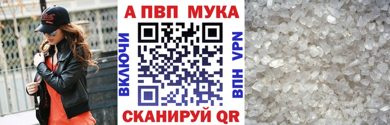 Альфа ПВП VHQ  Волгодонск 