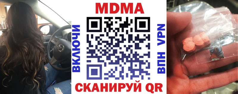 МДМА Molly  купить наркоту  Волгодонск 