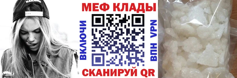Мефедрон кристаллы  гидра рабочий сайт  Волгодонск 