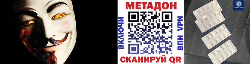Метадон белоснежный  darknet наркотические препараты  Волгодонск 